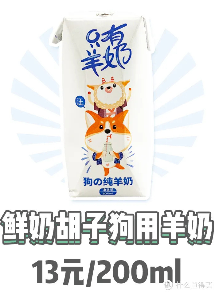 开年暴击!宠物羊奶竟掺假!
