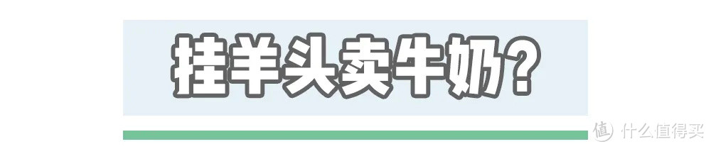 开年暴击!宠物羊奶竟掺假!