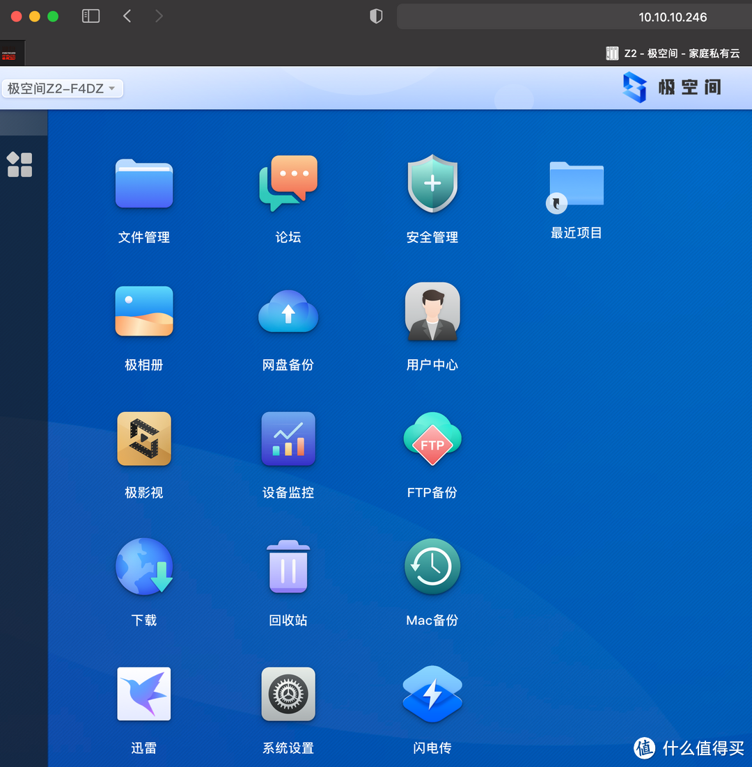 实用易上手的NAS：极空间Z2家庭私有云