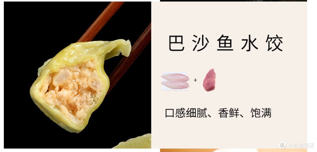 中国人的团圆好物-水饺/鲁海 可以微波手工海鲜水饺