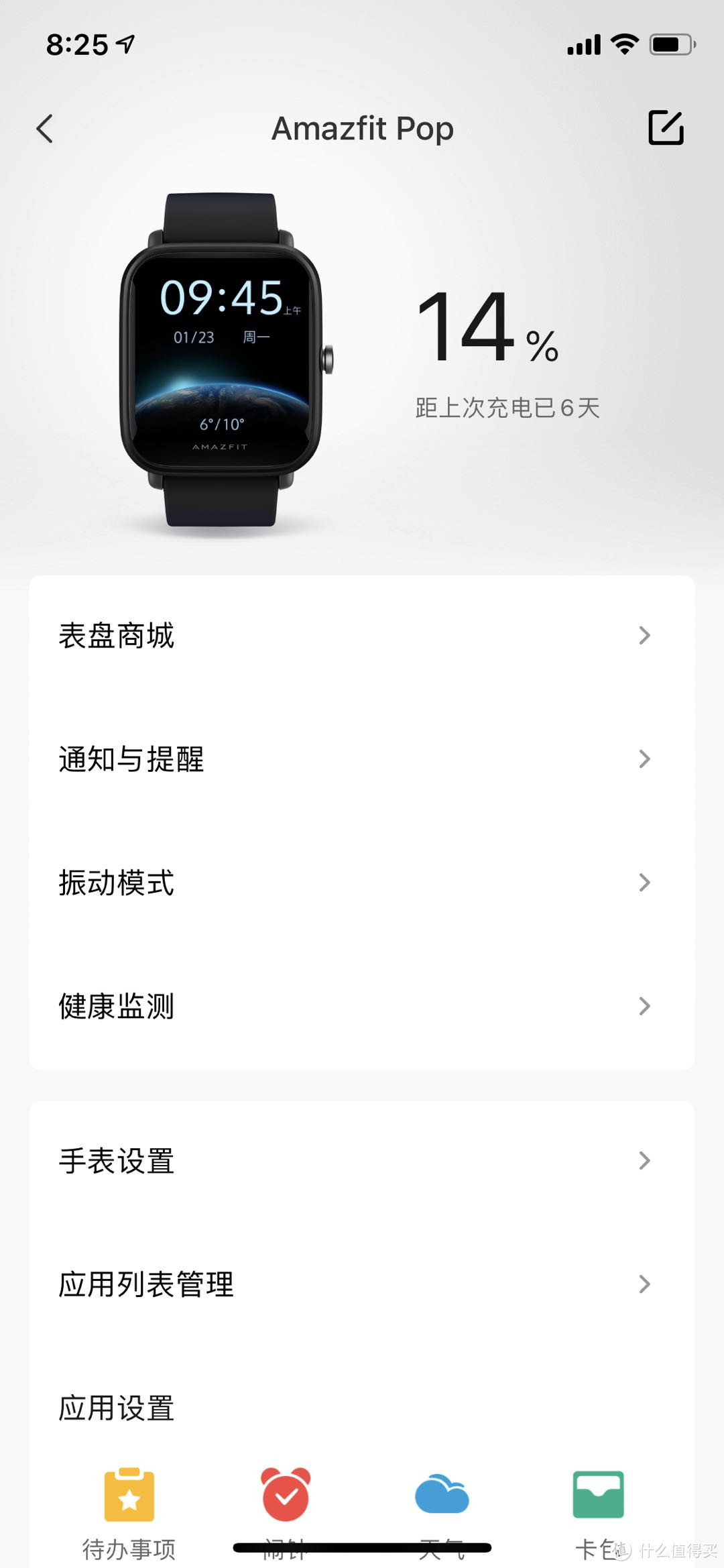 华米Amazfit Pop使用体验