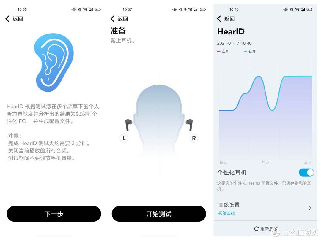 静享音乐——声阔降噪舱 Liberty Air 2 Pro 首发体验