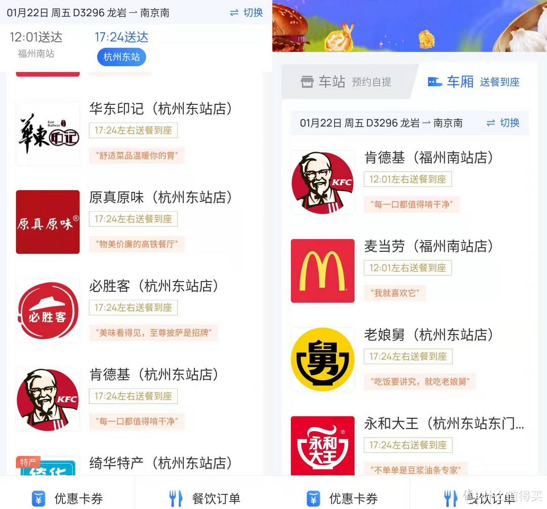 是返乡，还是就地过年？—高铁出行，就用这些APP。最后一个你肯定没用过