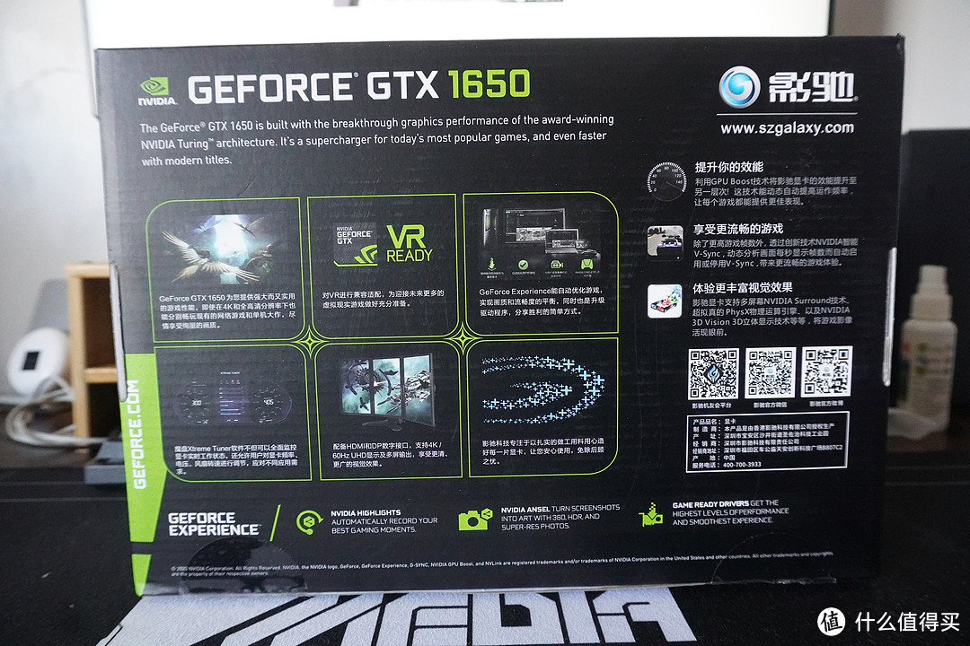 GTX1650 4G骁将