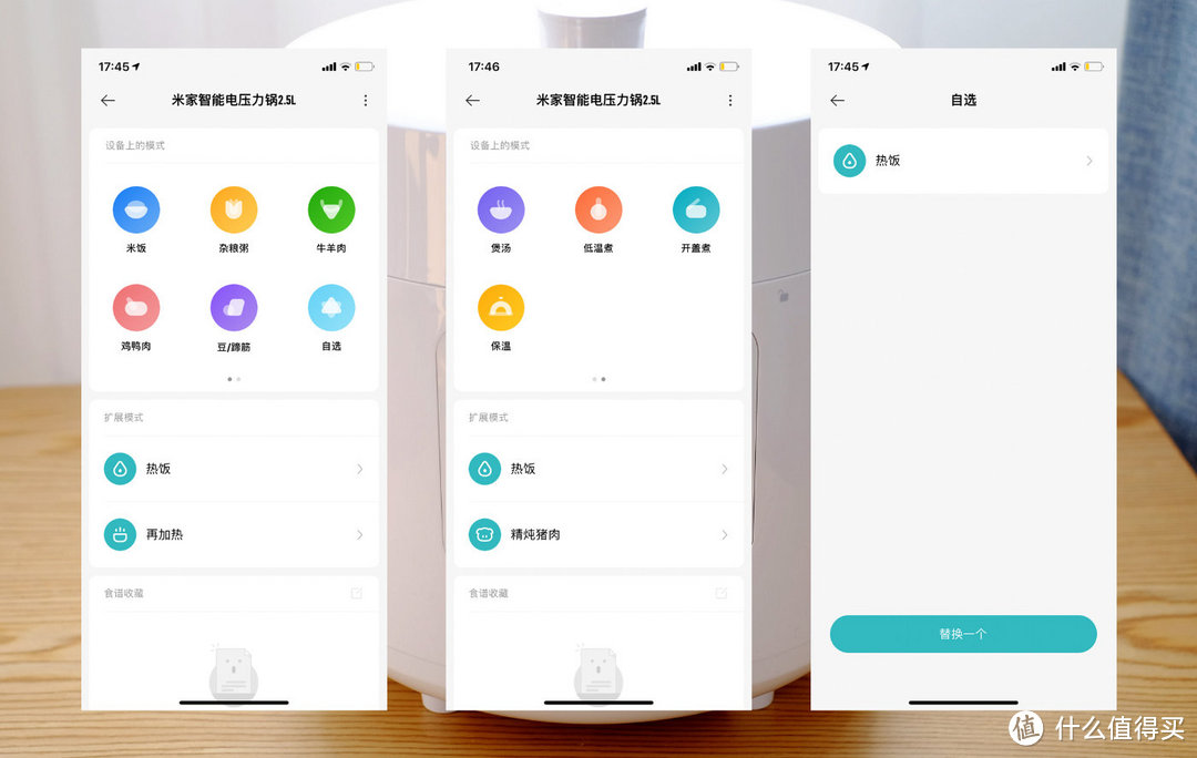 【从此美味不用等】米家智能电压力锅2.5L体验