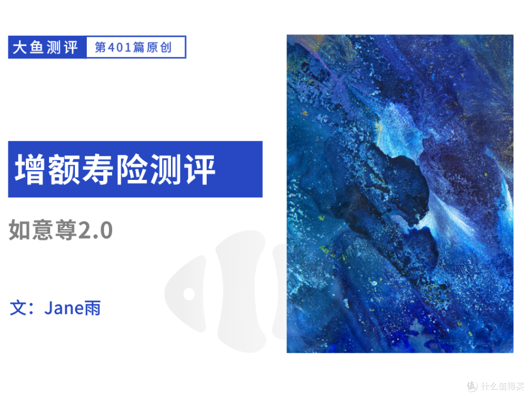 【增额终身寿测评】信泰人寿如意尊2.0