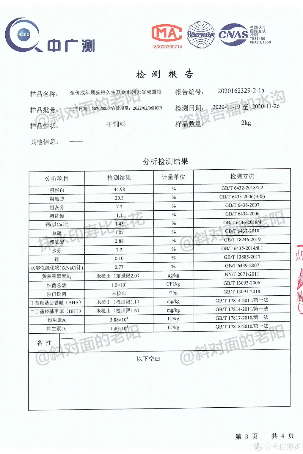 每月100元，现在能买到什么水准的国产粮？