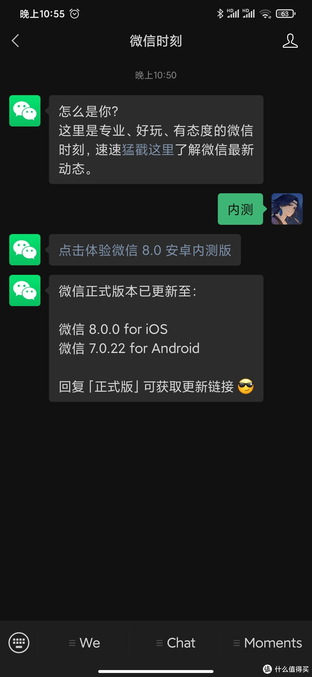 微信8.0，安卓用户都用上了吗？