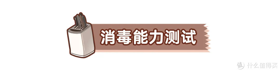 7款消毒刀架测评丨“消毒效果”实测，告诉你是必需品还是智商税！