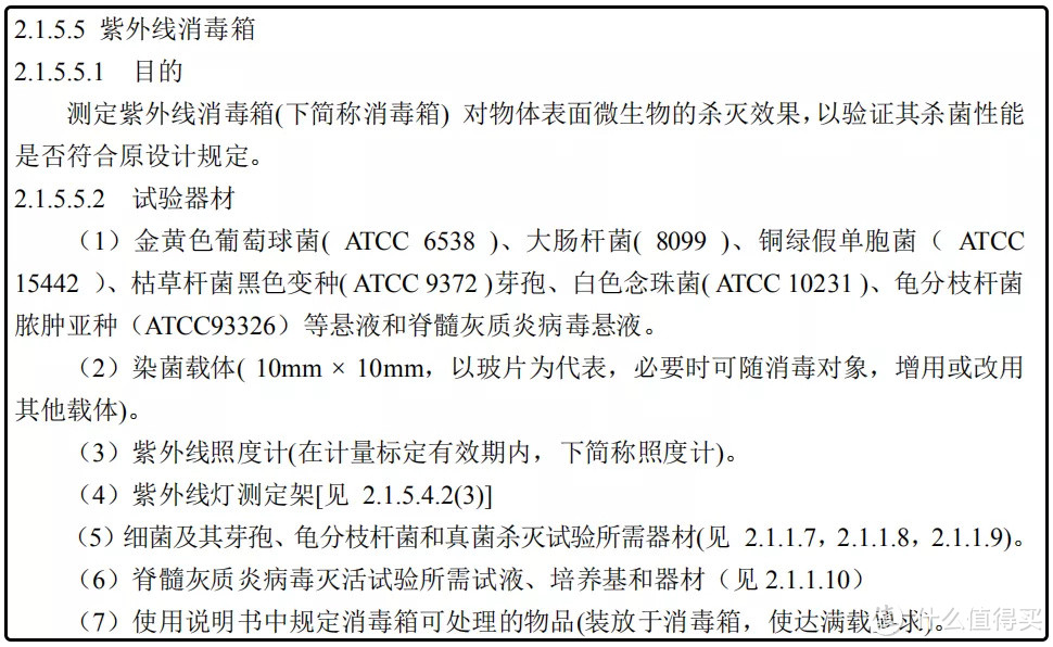 7款消毒刀架测评丨“消毒效果”实测，告诉你是必需品还是智商税！