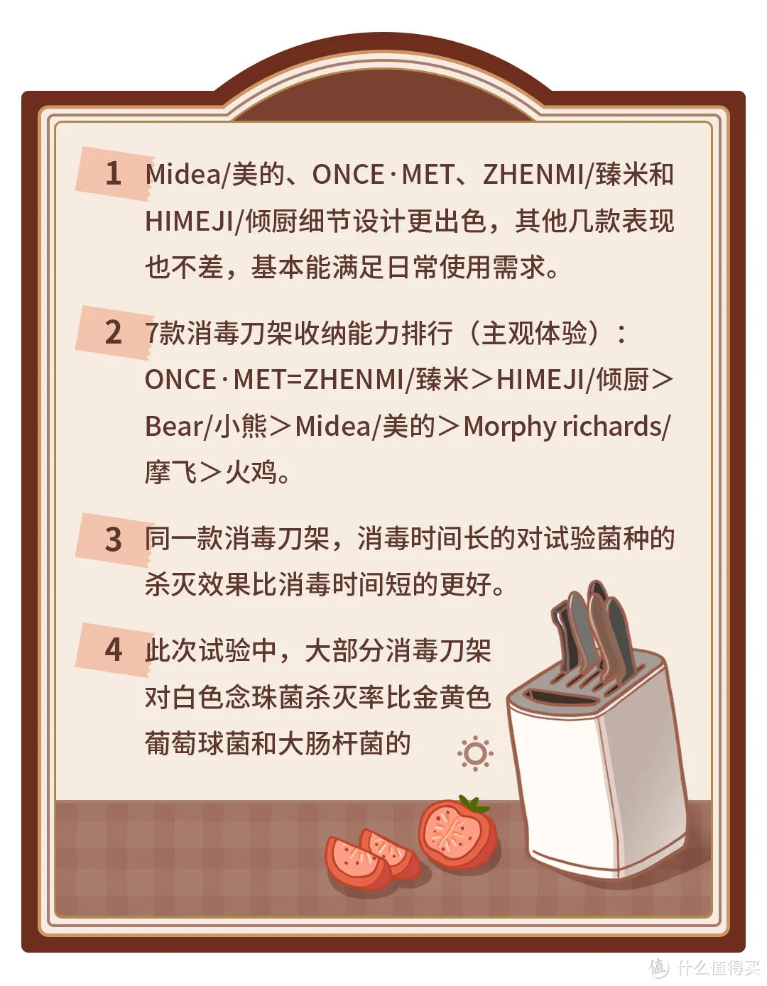 7款消毒刀架测评丨“消毒效果”实测，告诉你是必需品还是智商税！