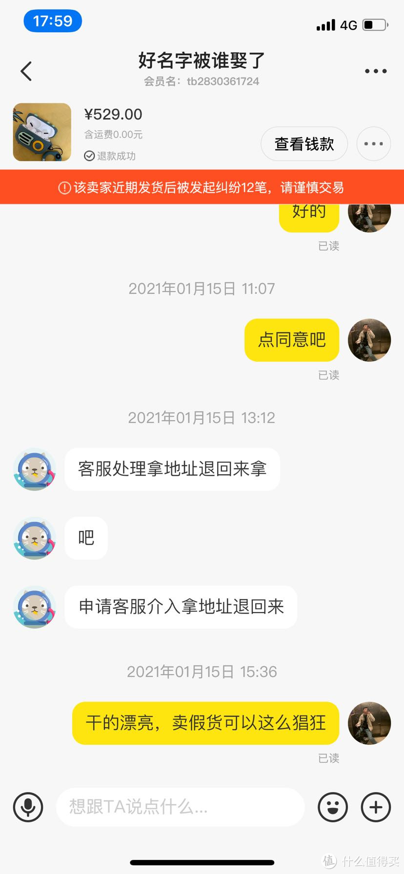 小王八蛋，想坑我