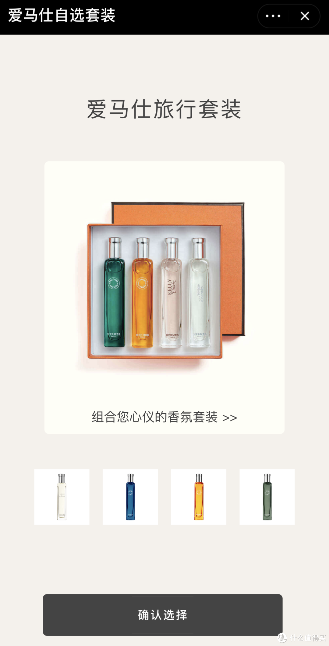 可以自选搭配的橙色礼盒