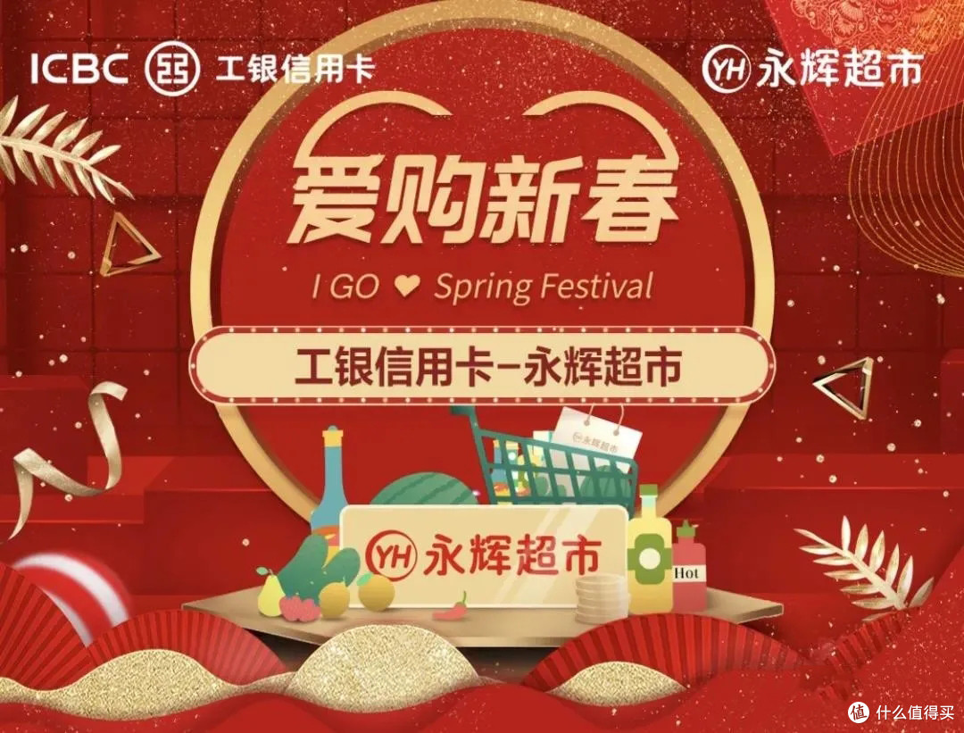 工商银行 浦发银行 北京银行 支付宝五福预热来了~ 20210125