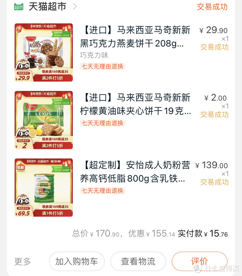 图书馆猿の让便宜货来的更猛烈一些吧!71