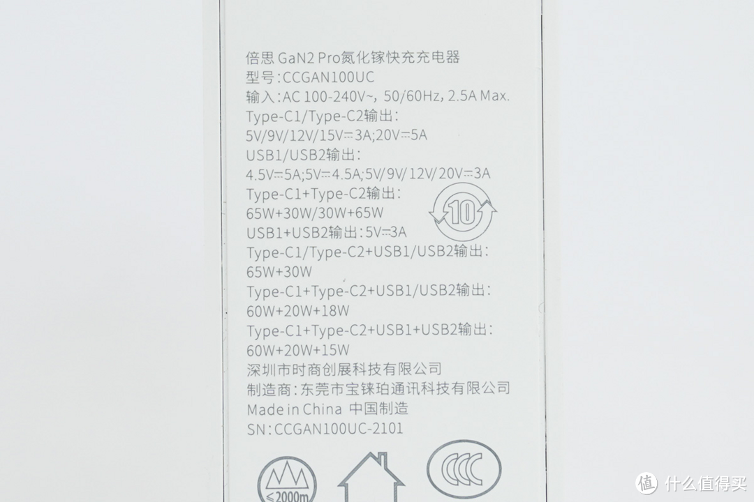 2C2A支持100W输出功率，倍思氮化镓充电器评测