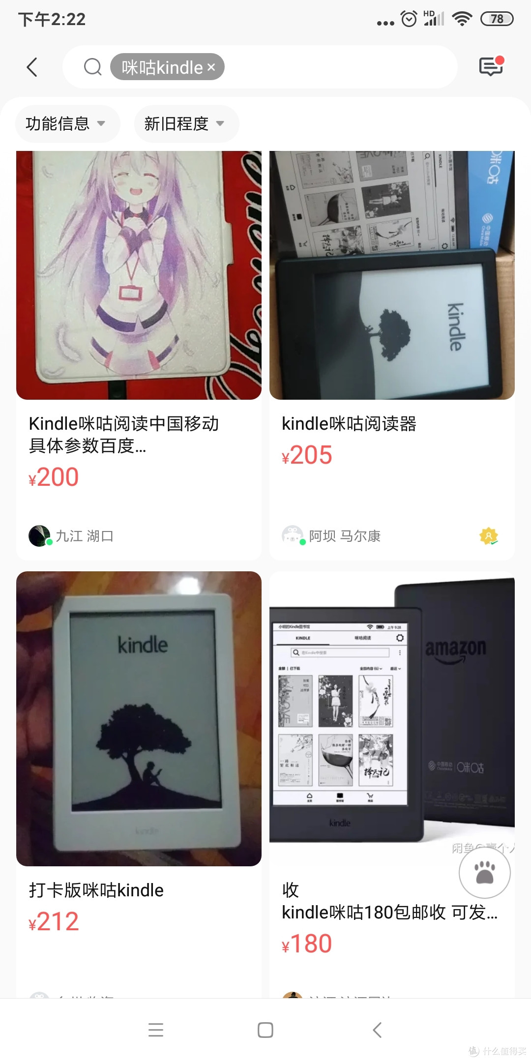 捡漏回来的kindle 558,和前辈后辈的简单对比评测