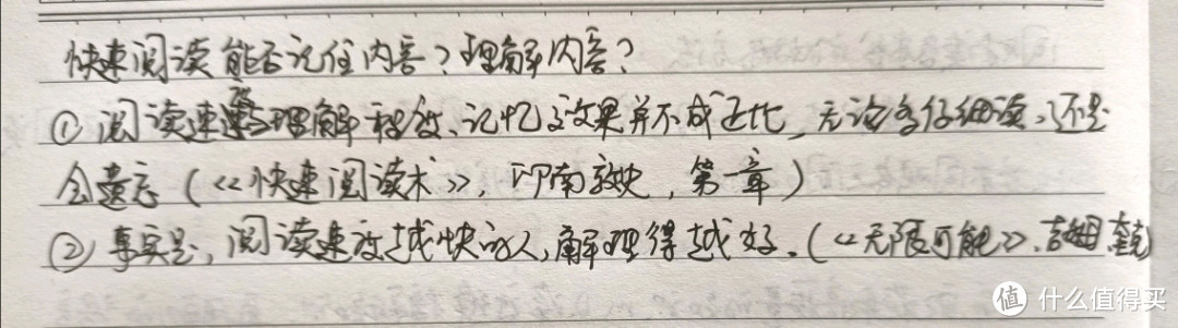 《高分读书法》｜学渣考上名校的秘密