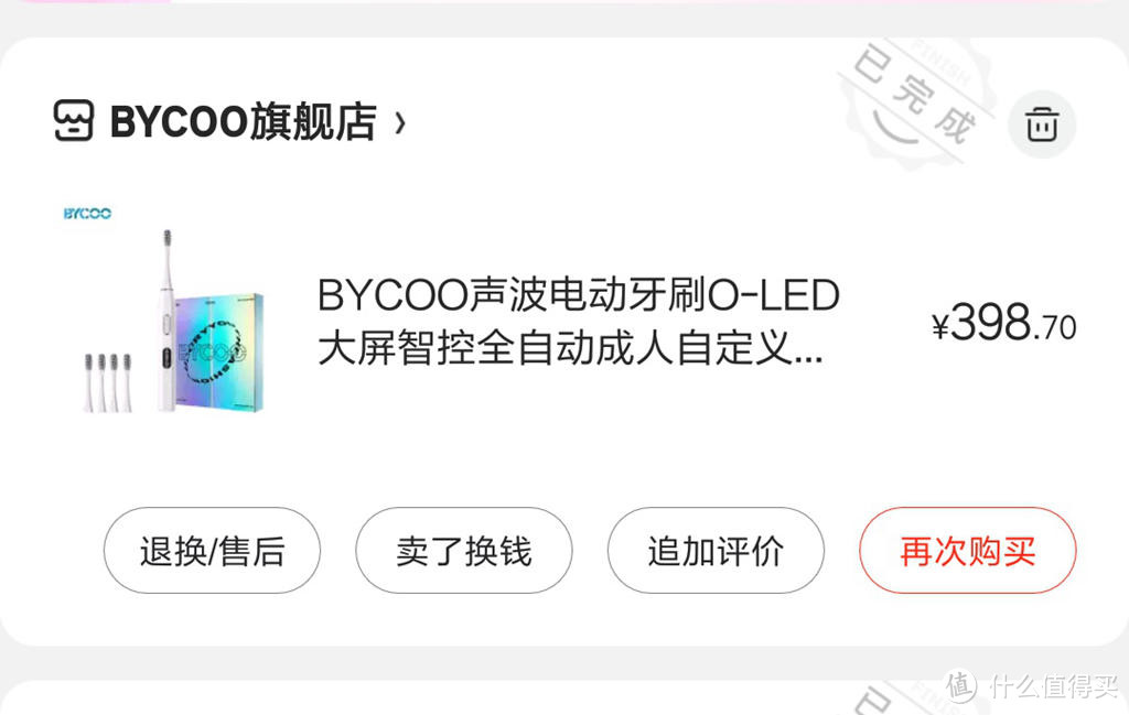 清洁自定义，洁牙又护齿：BYCOO HC93智控深层小白刷体验