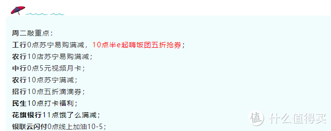 1月26号周二 银行活动来敲重点啦 信用卡 什么值得买