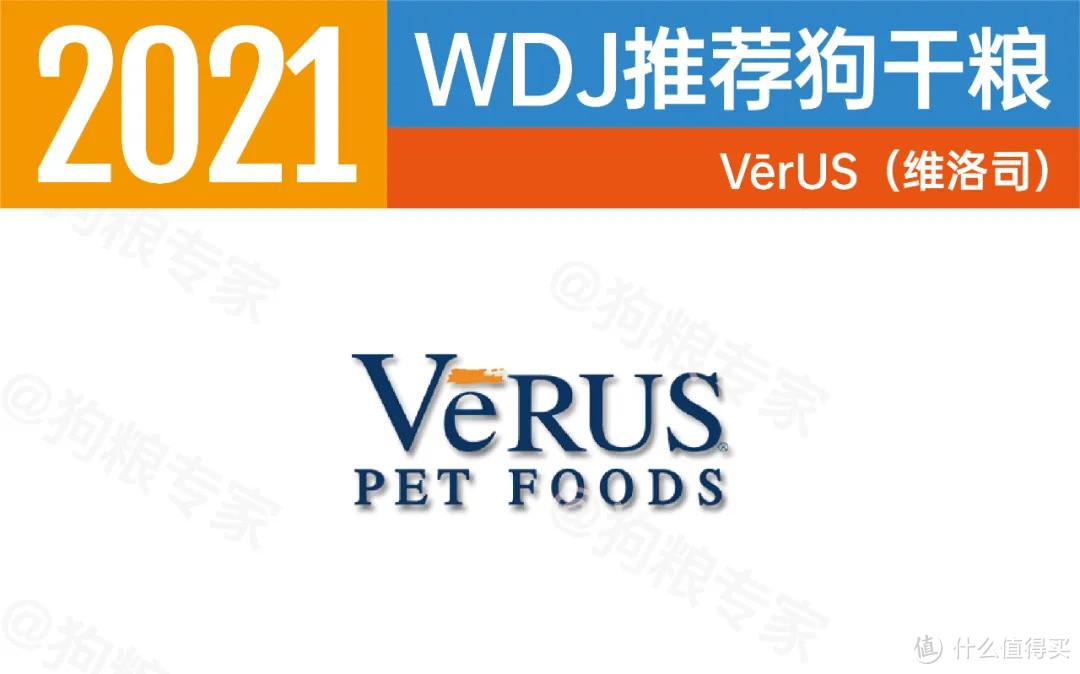 养狗必看，2021 美国WDJ推荐狗粮，36个品牌大陆有售！