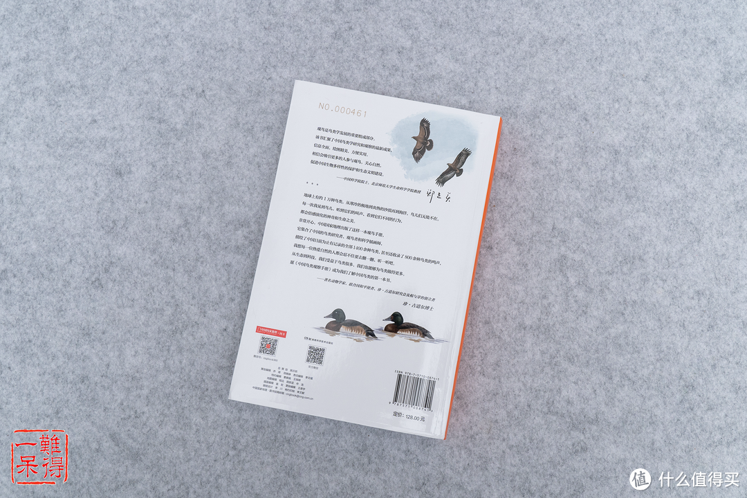 《中国鸟类观察手册》及周边文创产品开箱简介