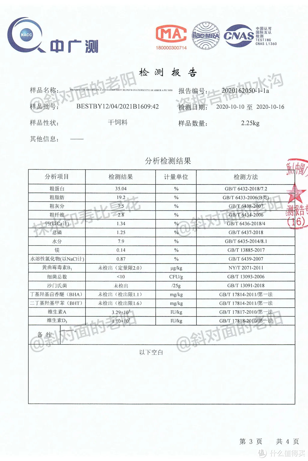 没翻过车的进口粮，貌似只有它了？！