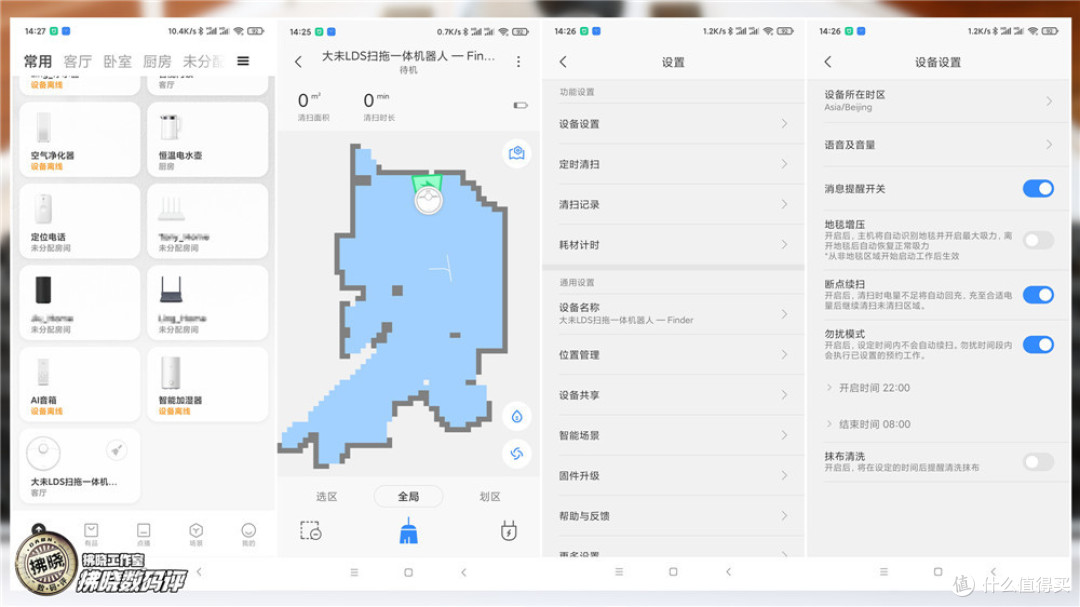 千元扫地机就可绘制“室内地图”?大未Finder扫拖一体机器人评测