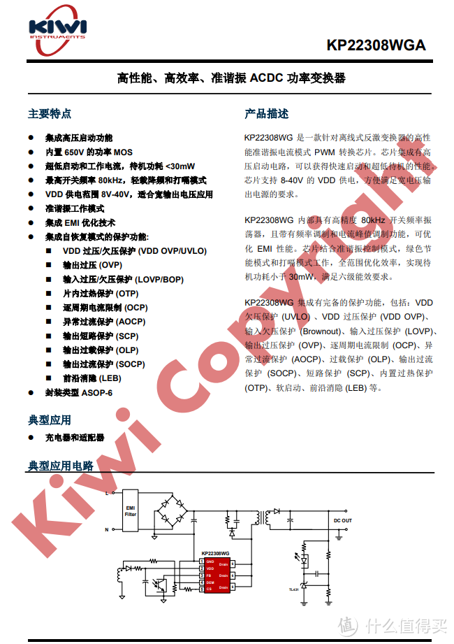 拆解报告：nubia努比亚22.5W方糖快充充电器