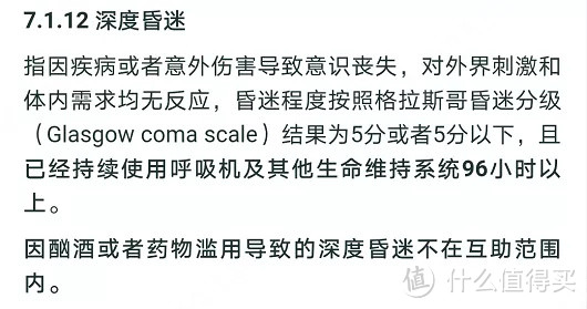 10万+人参与的相互宝拒赔，我投了赞成票