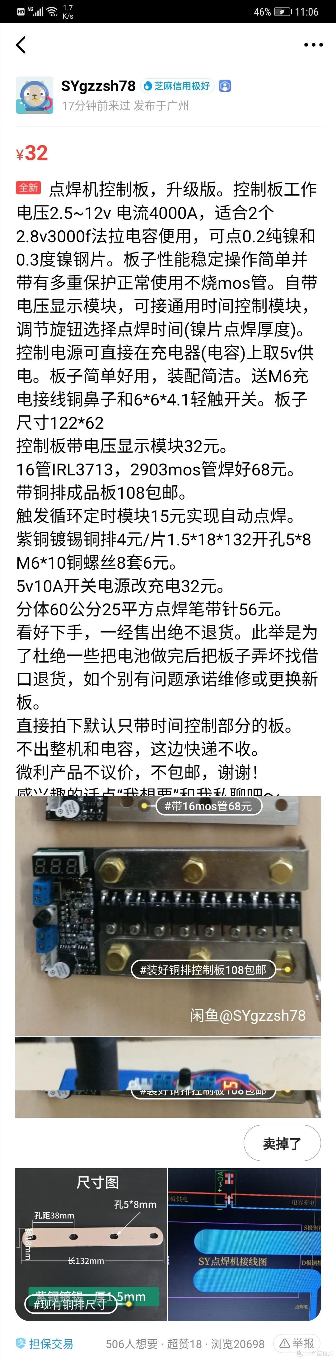 雅迪欧睿再次加装(儿童座椅, T6尾转弯灯，点焊21700锂电池等）