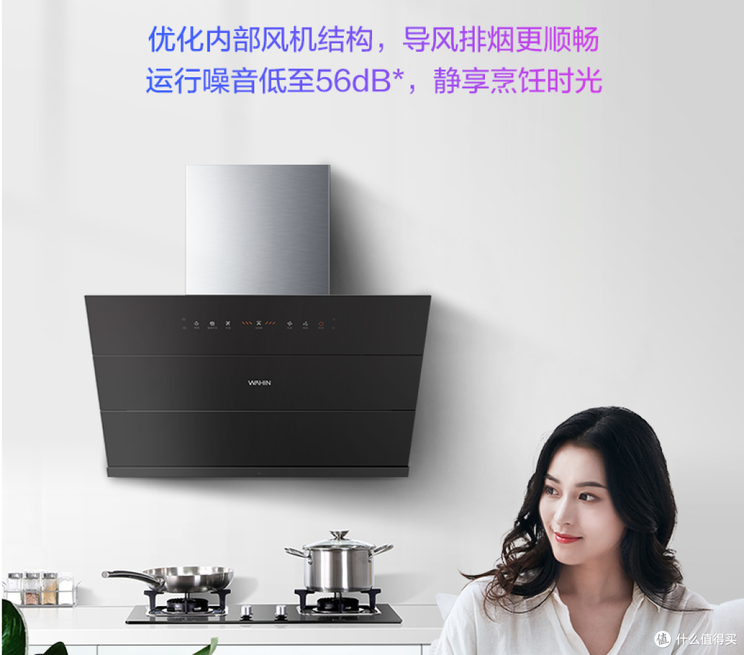 2千元搞定烟灶套装!华凌H7+HQ13是不是“真香”产品?
