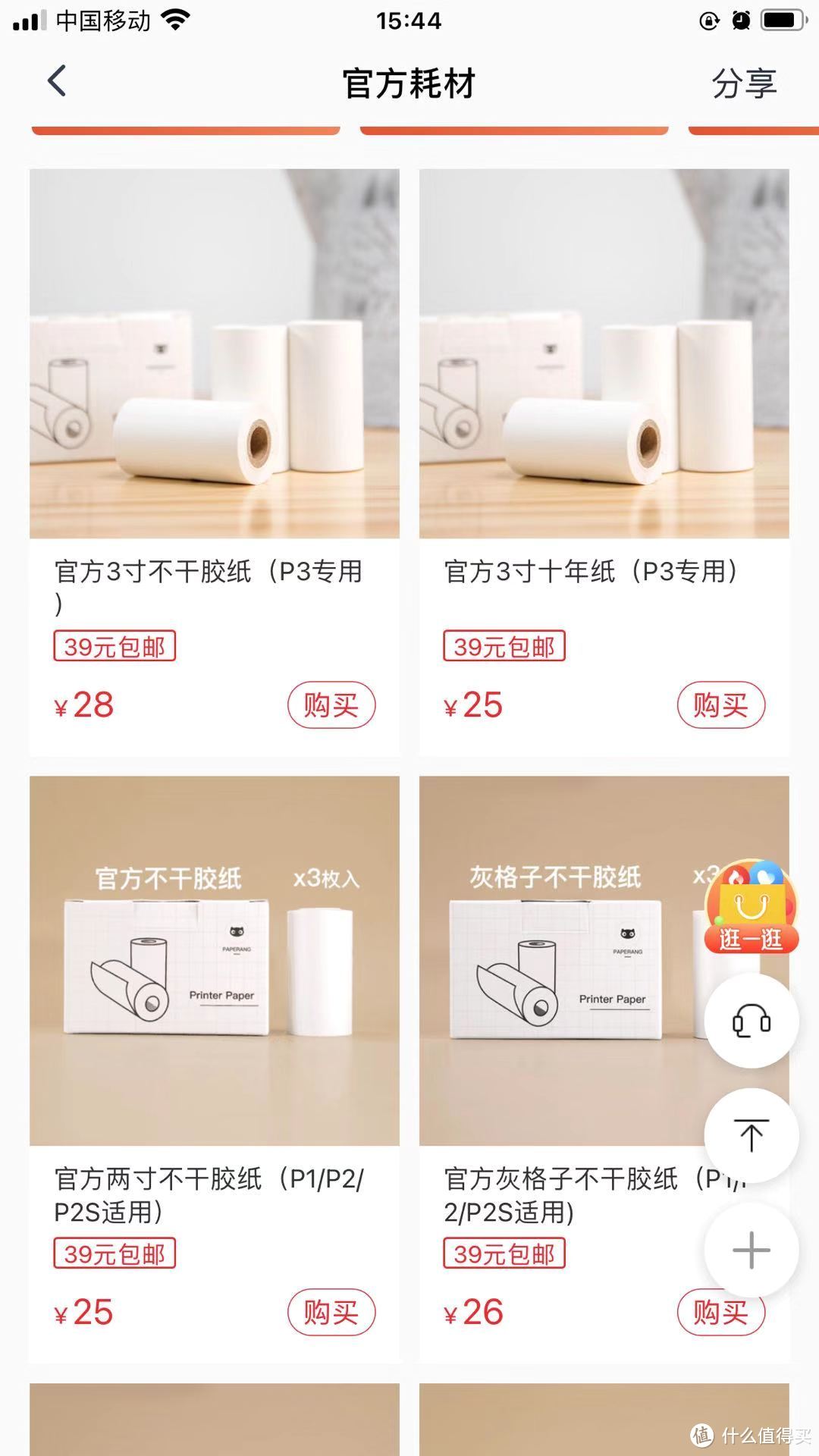 原装打印热敏张的价格，含税价……