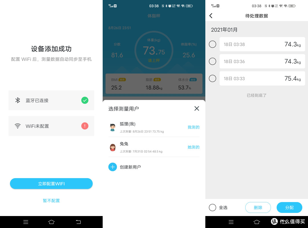 体脂秤也买新不买旧，见过新的云康宝，老用户表示不淡定了