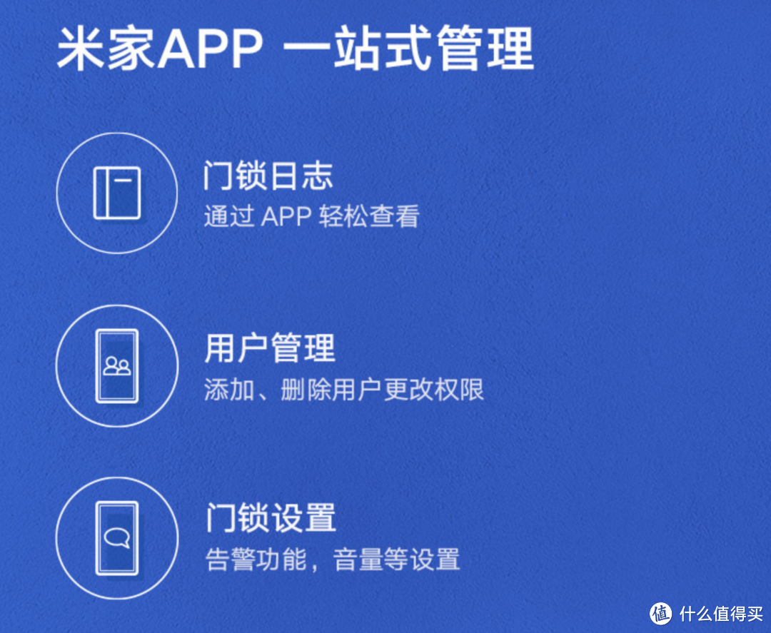 做一个跟钥匙说拜拜的米粉-小米智能门锁E体验