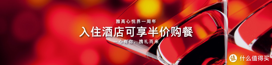 国际酒店集团1月促销汇总（希尔顿、万豪、凯悦、IHG、雅高、GHA）