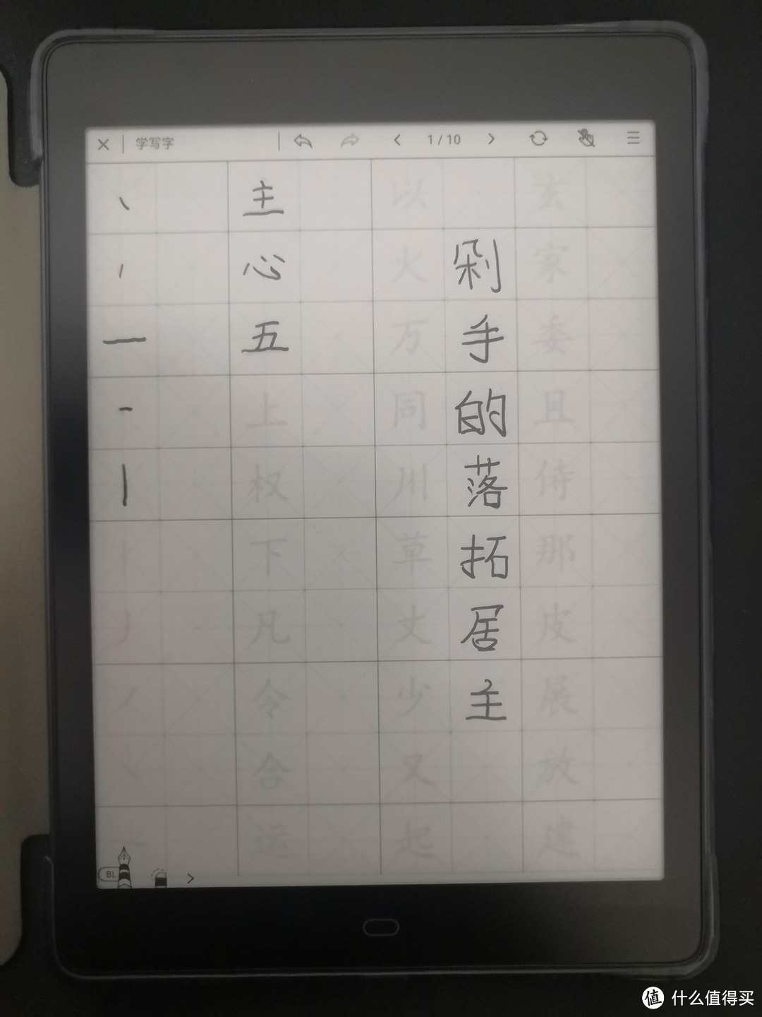 学写字应用，类似字帖