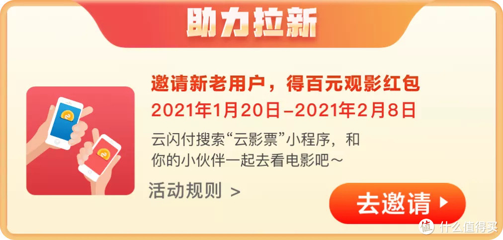 时隔2年，春节档回来了，省钱看电影的方法了解一下？