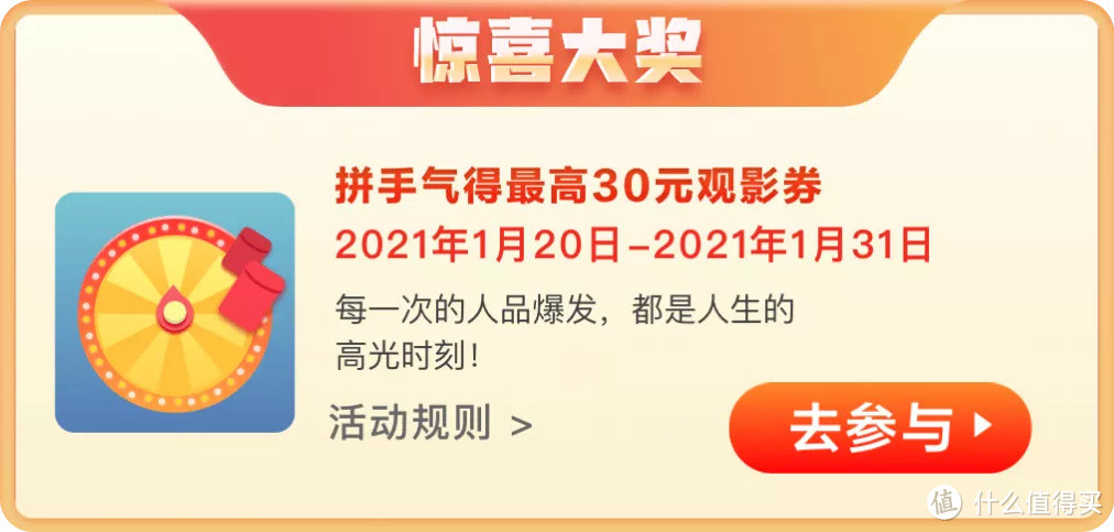 时隔2年，春节档回来了，省钱看电影的方法了解一下？