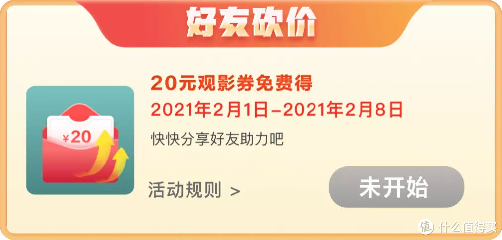 时隔2年，春节档回来了，省钱看电影的方法了解一下？