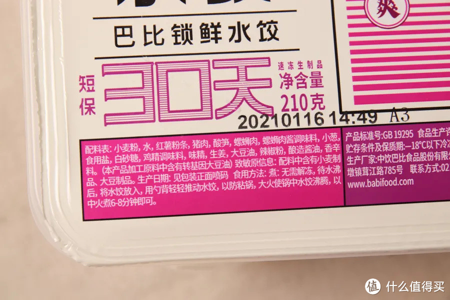 世界第N大奇迹,螺蛳粉被包进饺子里了