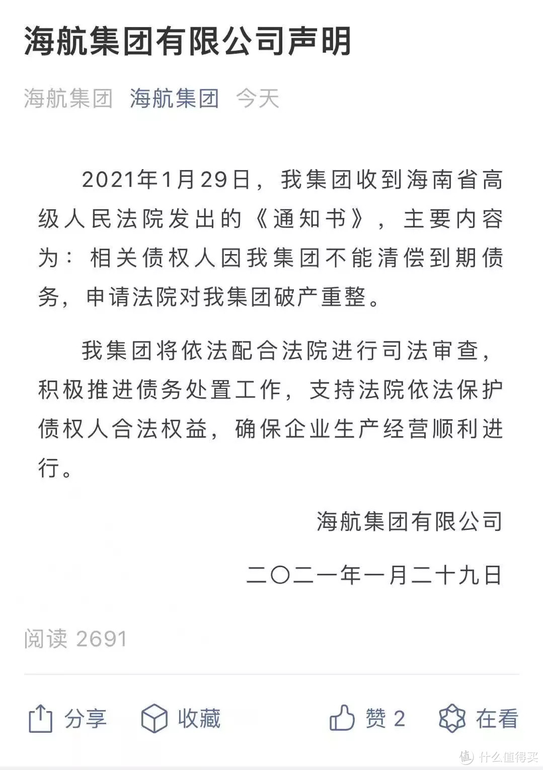 海航破产重组！交行白麒麟权益升级+可免年费路子！