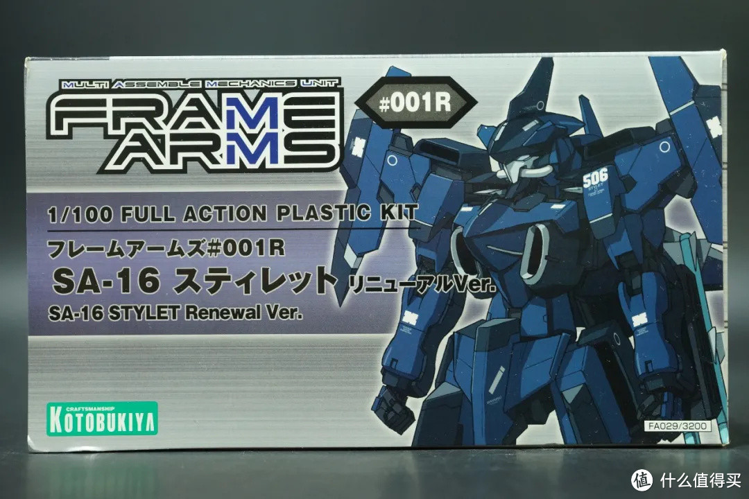 回到系列之初 寿屋FRAME ARMS SA-16 STYLET 重制版