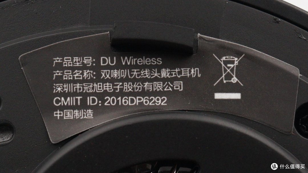拆解报告:CLEER DU Wireless 头戴蓝牙耳机