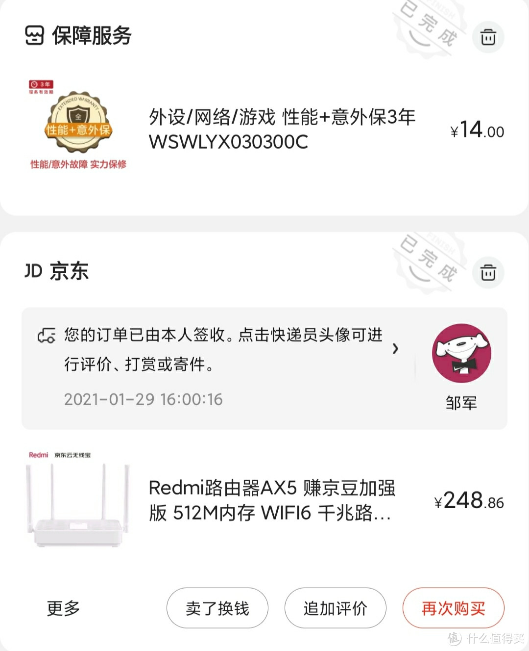 Redmi路由器 AX5京东云无线宝 使用体验