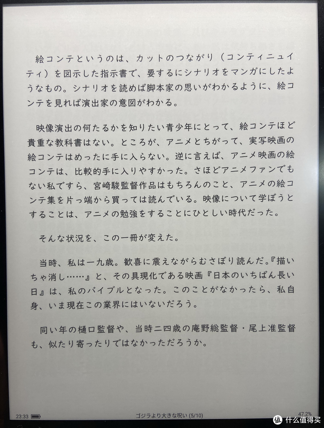 win10自带的 udデジタル教科书体 就是一种很适合电纸书阅读的日文字体