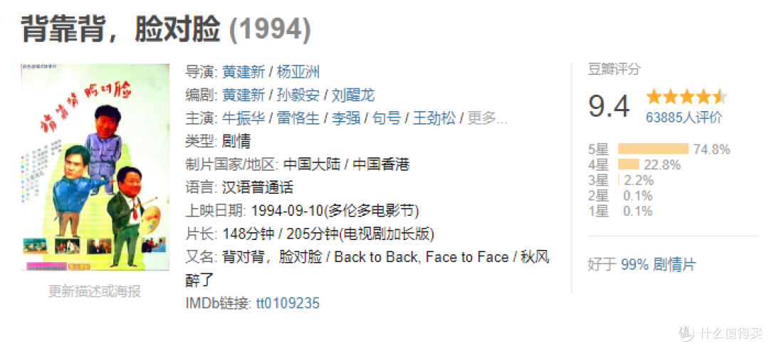 从《小太阳》到《流浪地球》:考古中国科幻电影的发展之路