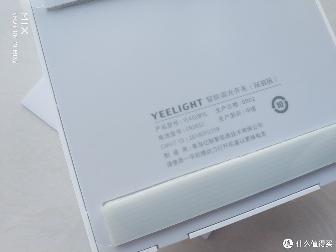 智能开关解决方案——YEELIGHT智能调光开关