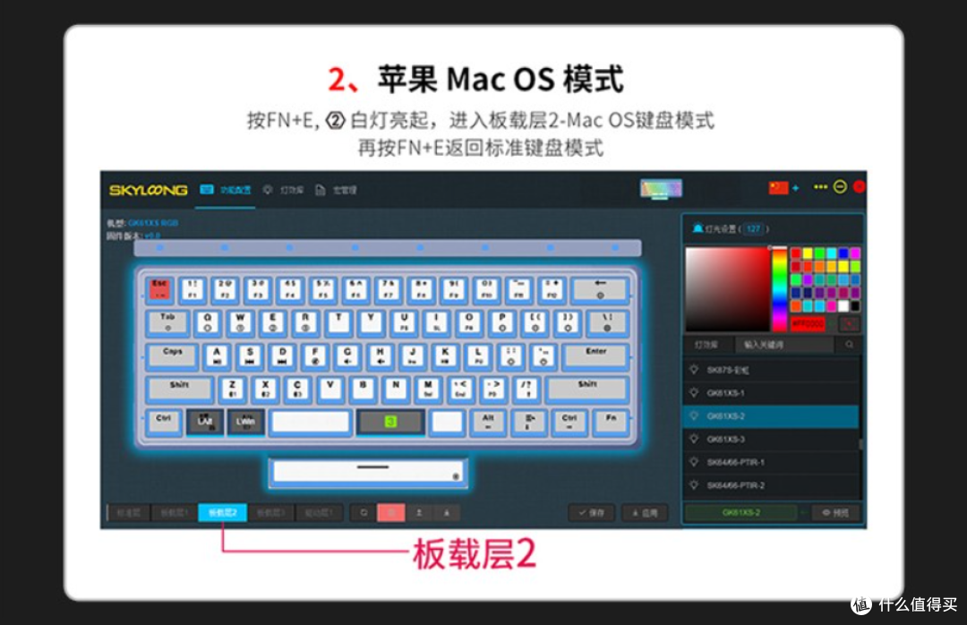 硅胶键帽也可以？新款Skyloong（小呆虫）SK61佳达隆机械光轴键