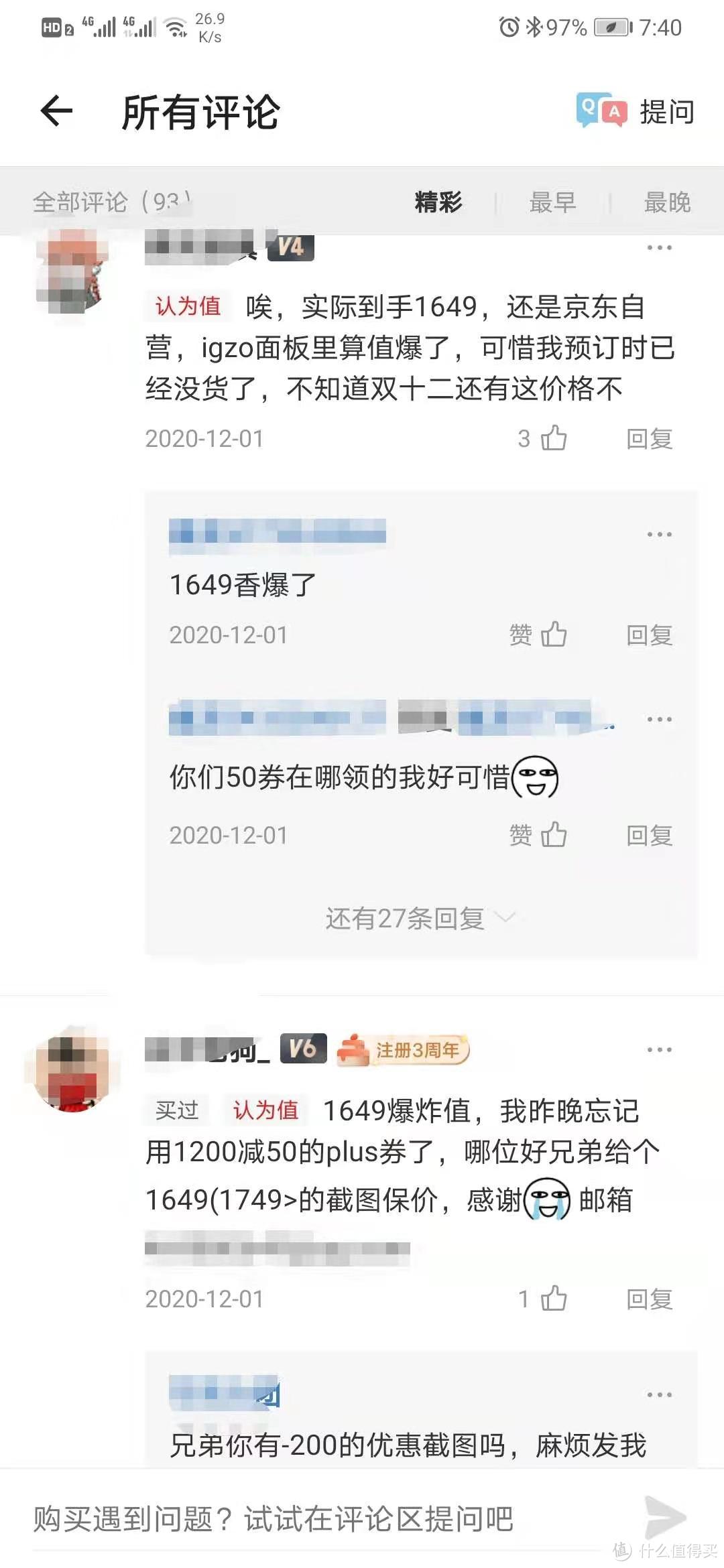 情人节送什么?创维F27G3Q显示器购买过程和开箱测评